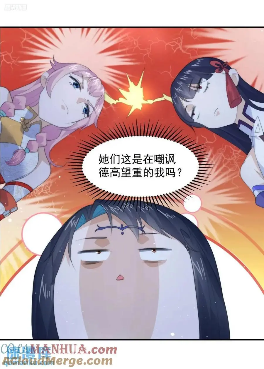 第92话 国庆快乐！顶不住啦！2