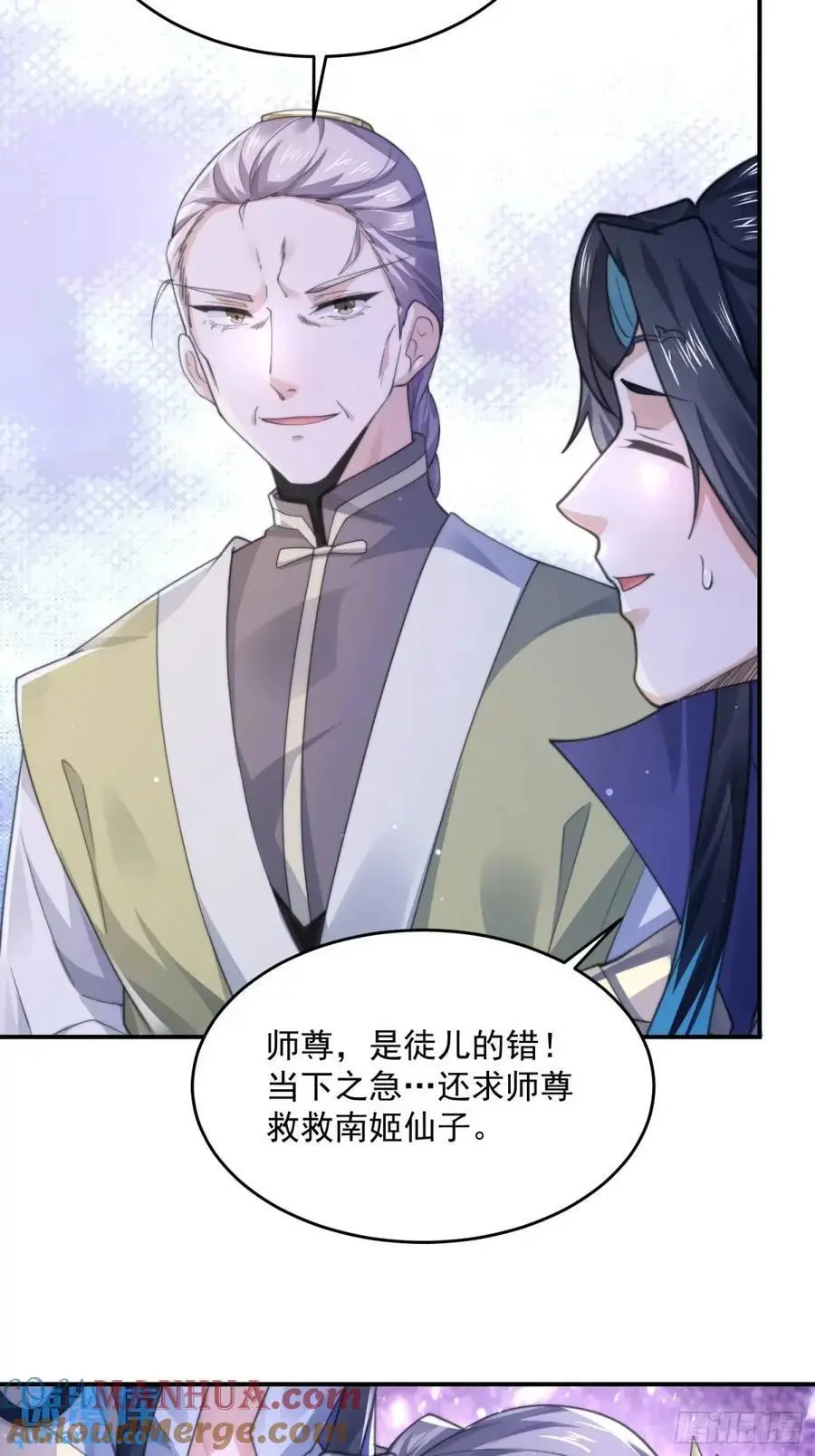 第108话 这是搞双X的节奏啊18