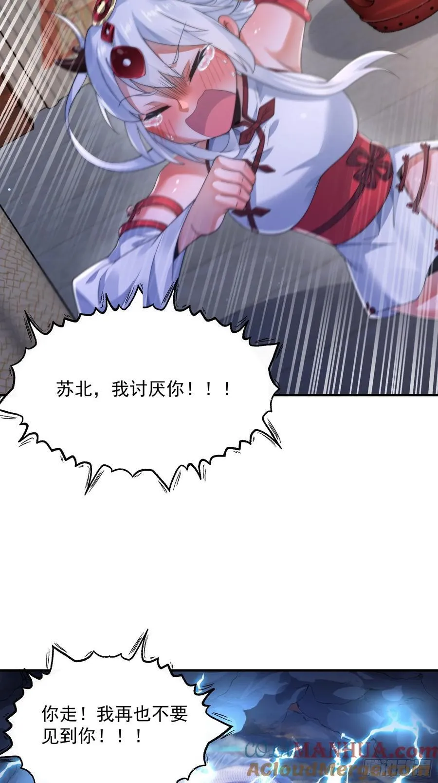 第121话 敖月求娶!!!20