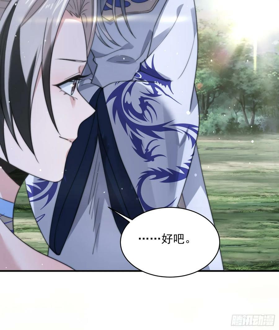 第31话 爆肝加更！！38