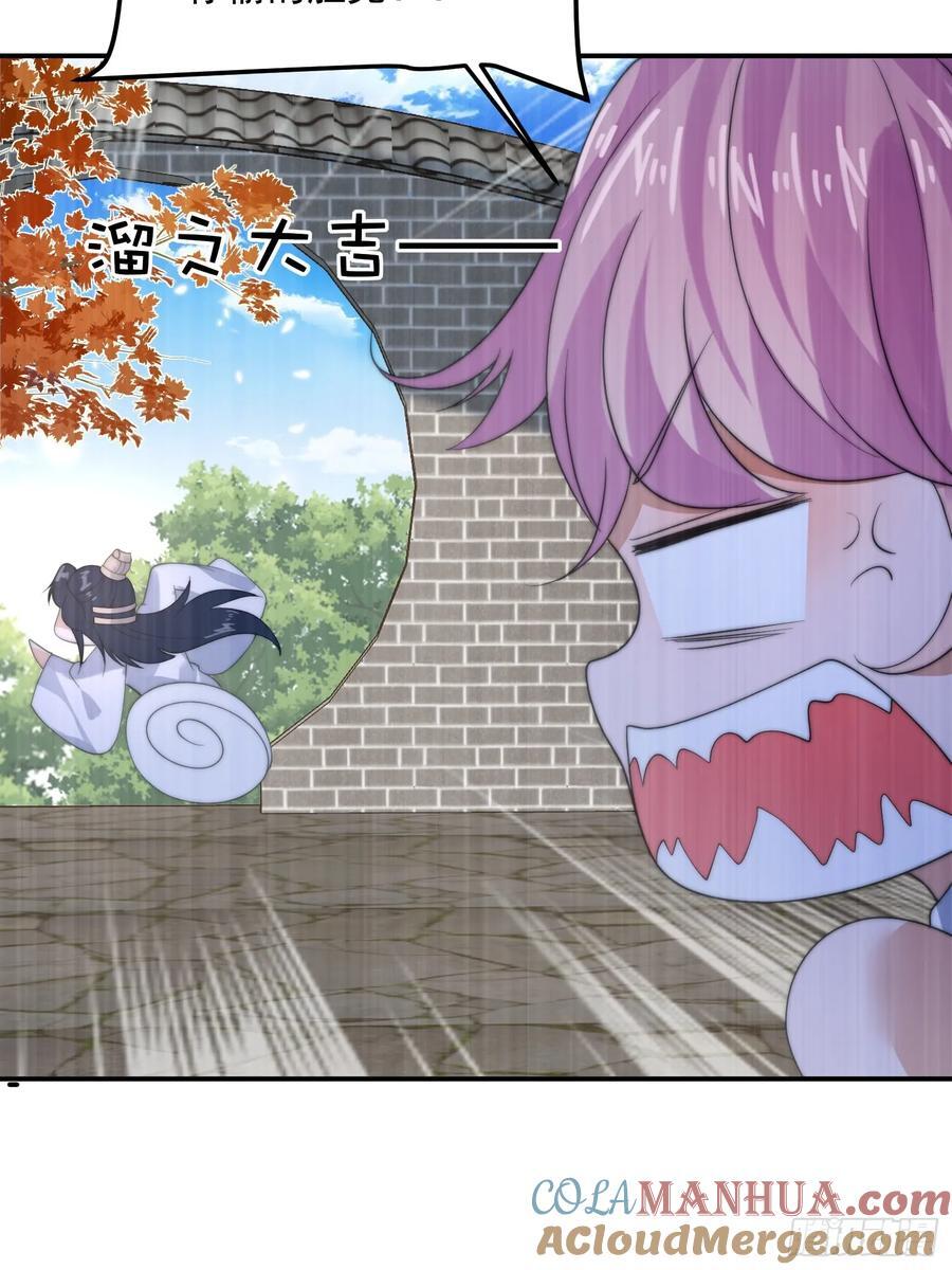 第84话 我摊牌了！14
