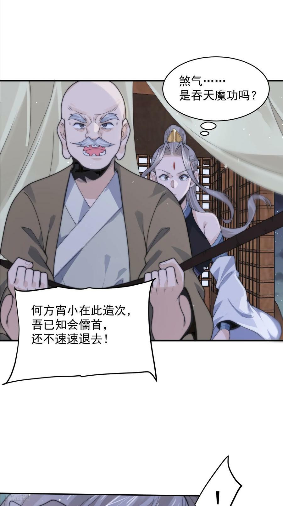第56话 子君遇刺！10
