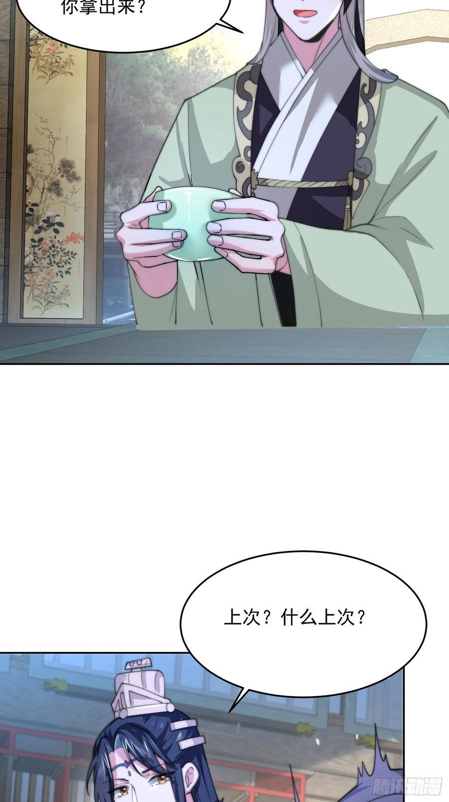 第70话 第三个徒弟弟~31