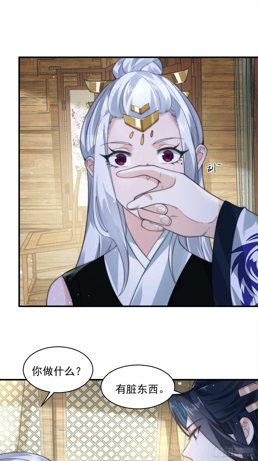 第34话 送命题！7