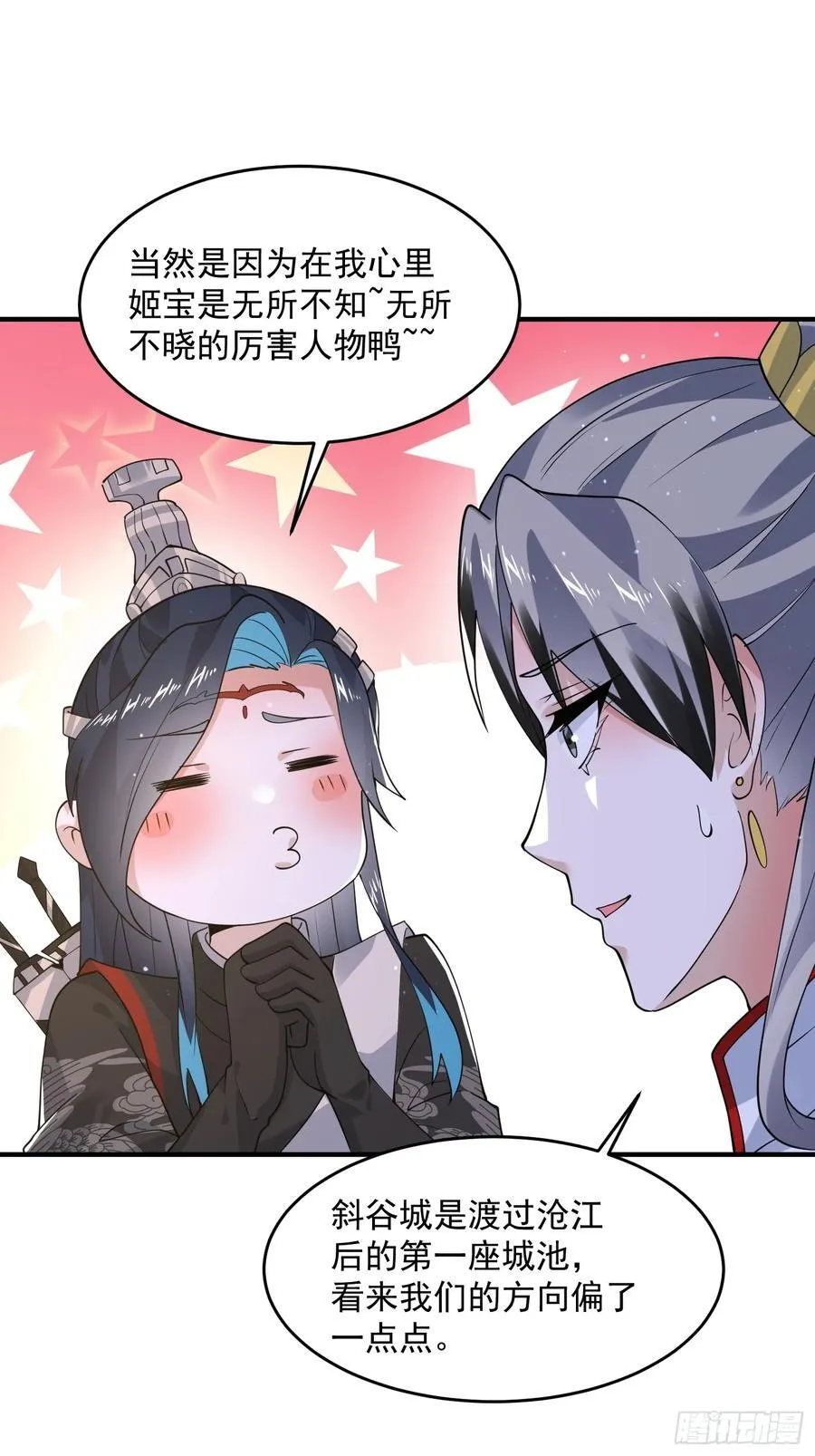 第123话 顾青青闪亮登场！13