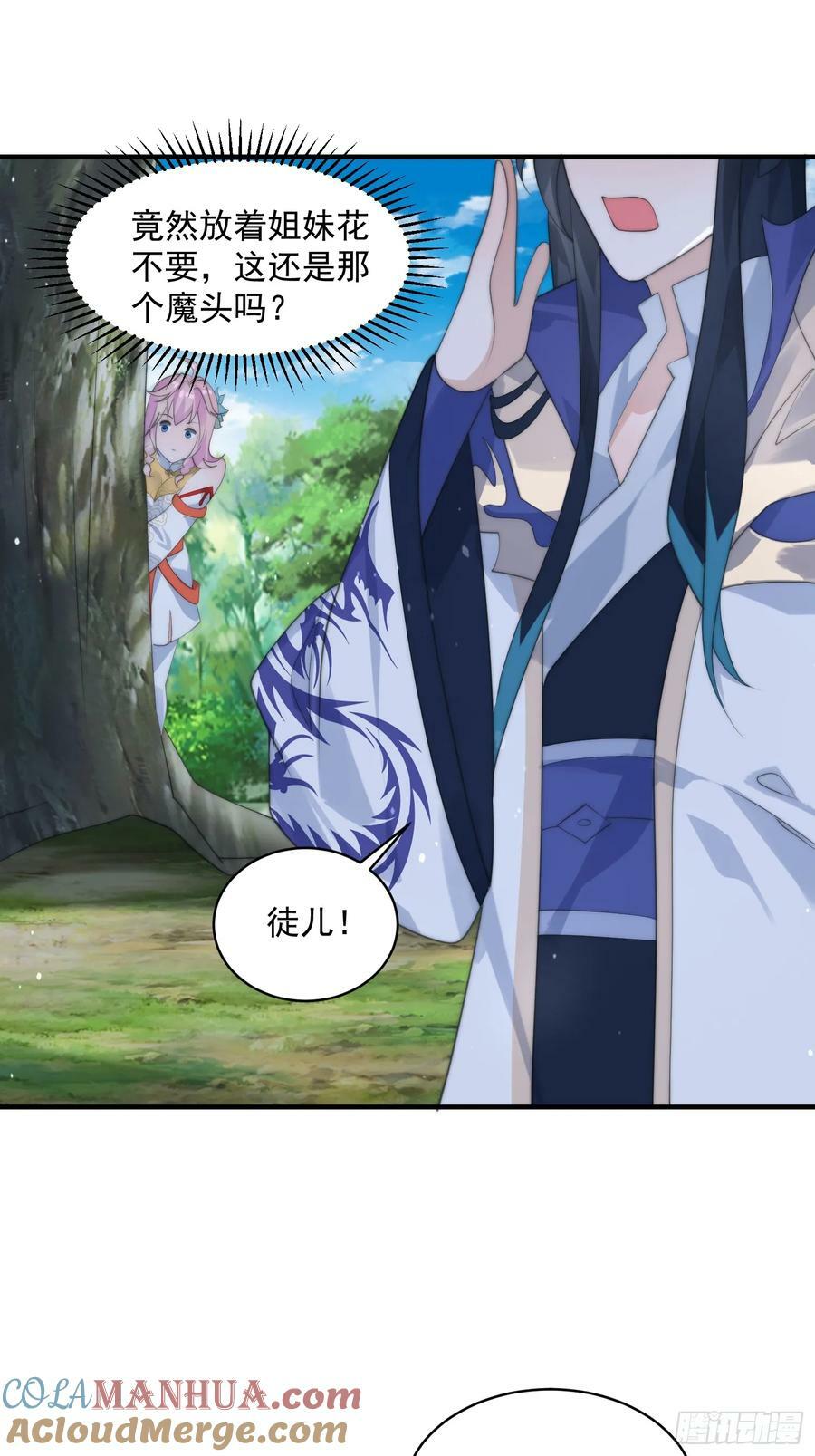 第34话 送命题！22