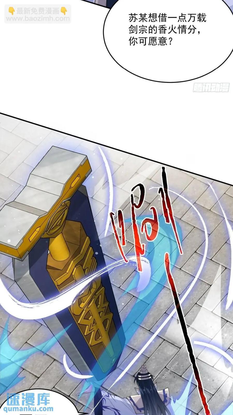 第85话 打我女人？！13