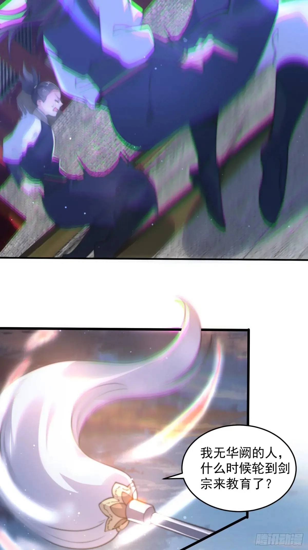 第150话 又是无华阙这坏笔！27