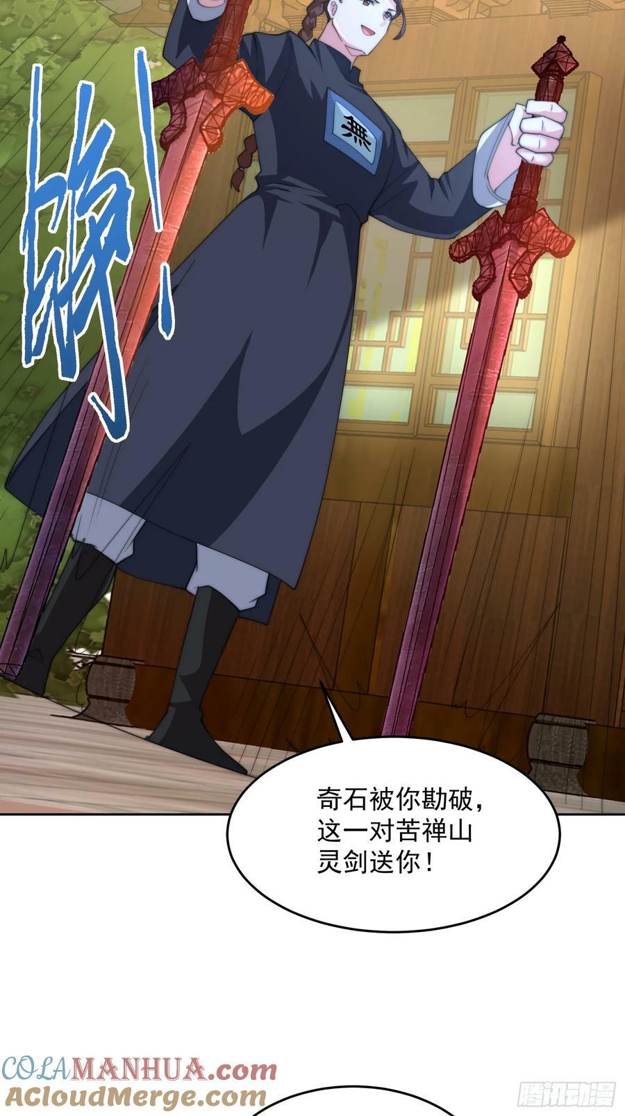 第63话 我擦前世的苏北？？33