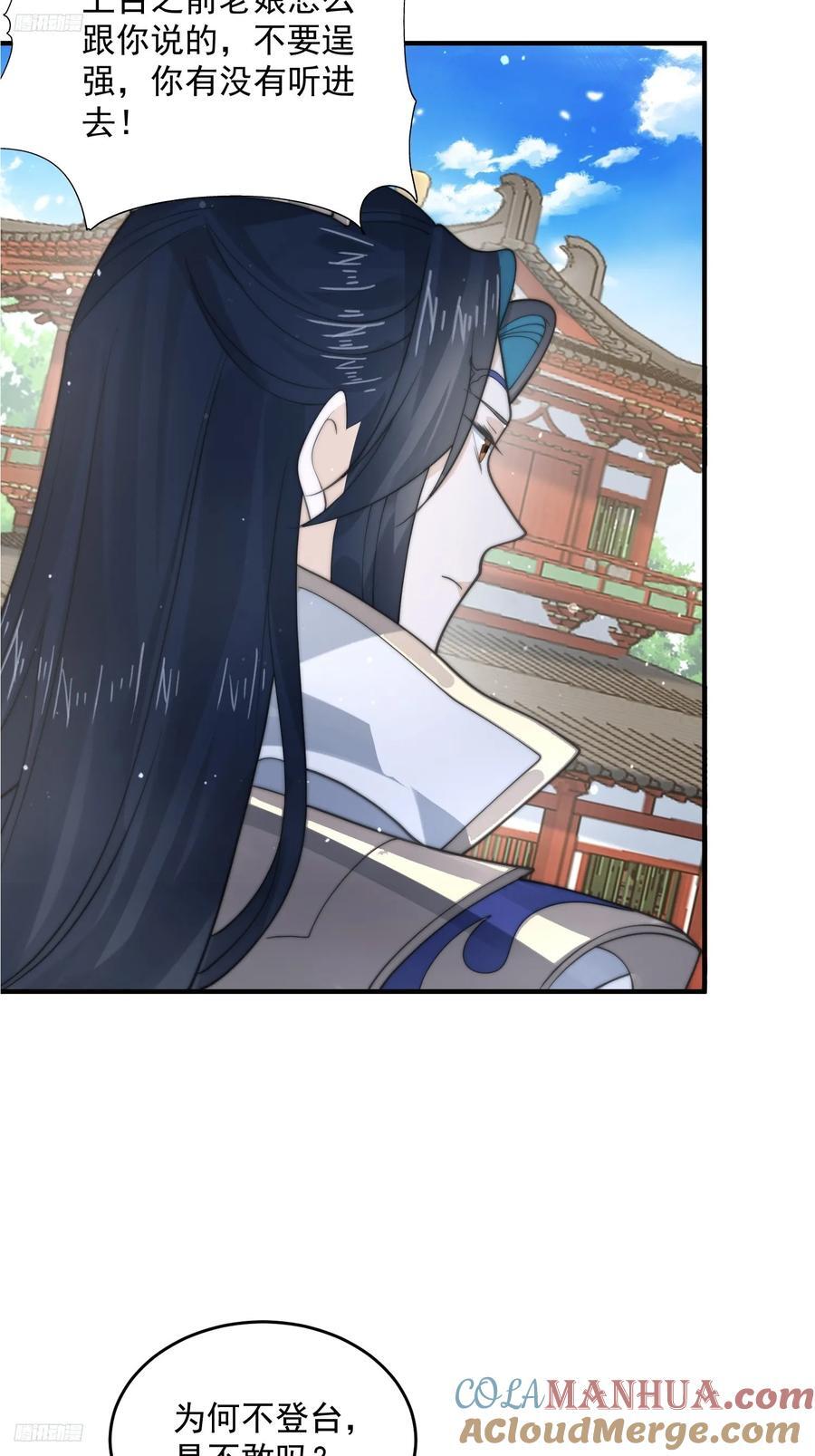 第76话 这话打斗巨狂der！3