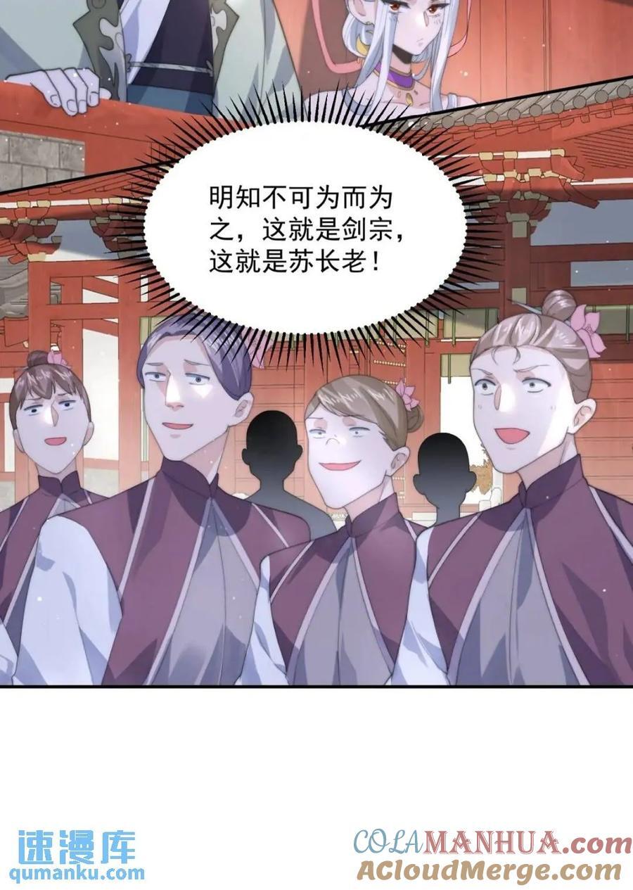 第85话 打我女人？！20
