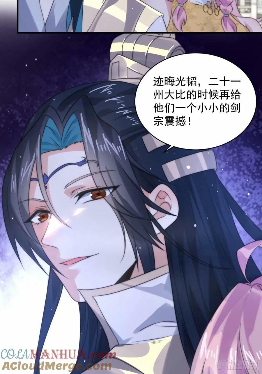 第42话 妹子们到齐了！！10