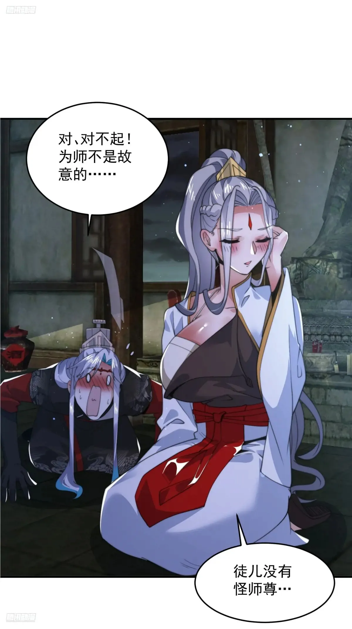 第138话 龙族女婿你好呀！2