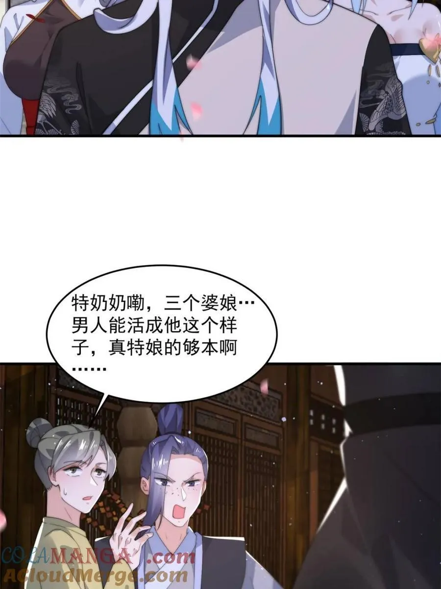 第143话 终极修罗场！！18