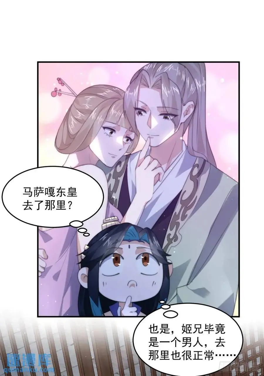 第98话 好兄弟失踪了？！13