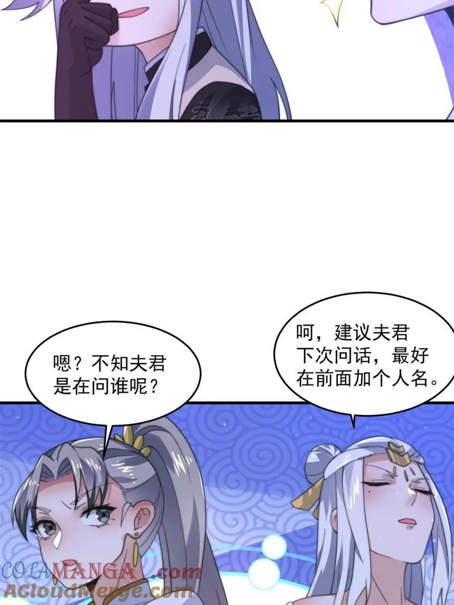 第145话 媚功满分星月宗！33