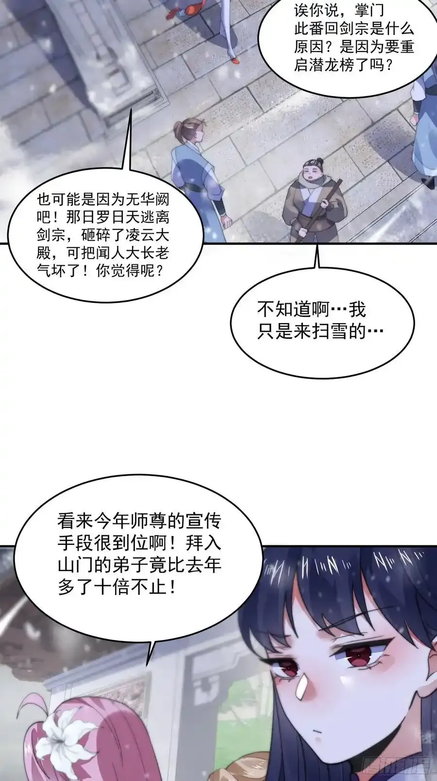 第118话 新年快乐新气象！21