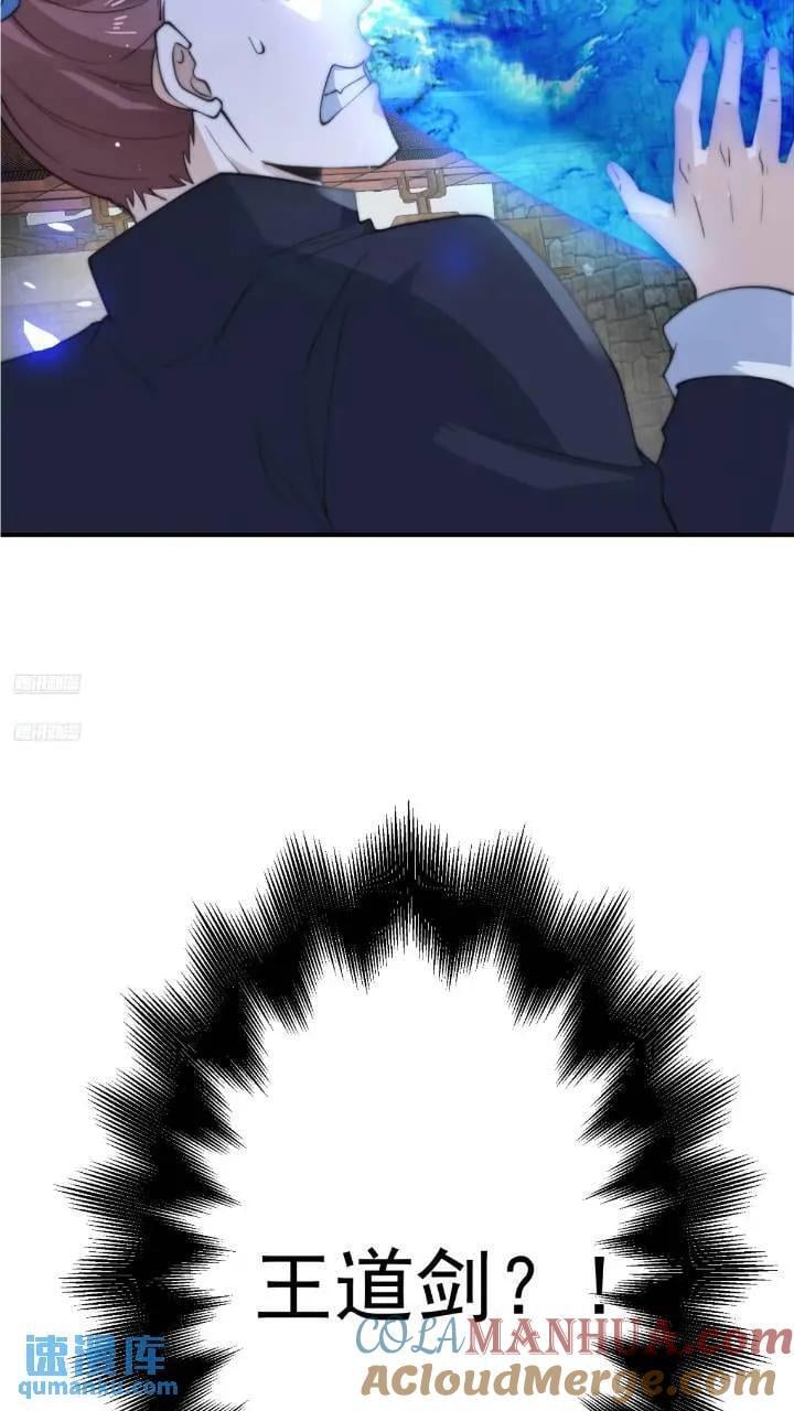 第86话 痛打无华阙！2