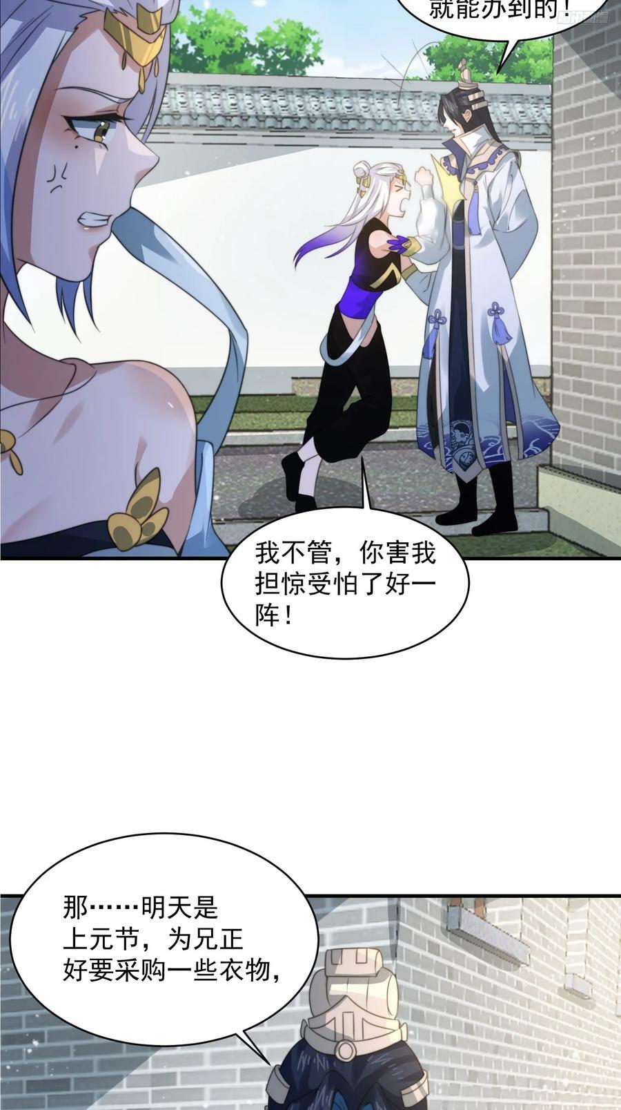 第53话 不关我的事啊！！5