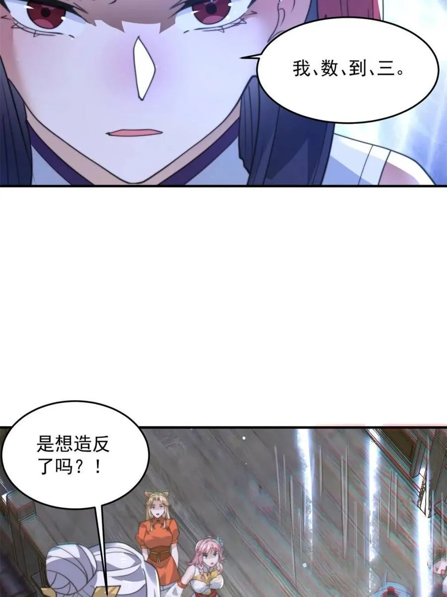 第139话 莫凡！露出真面目！23
