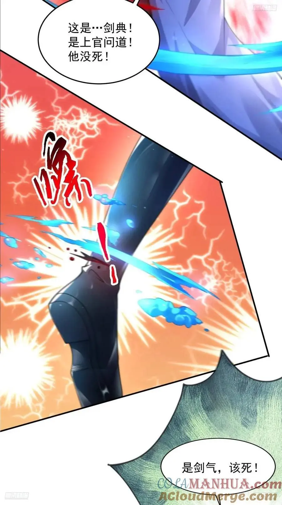 第107话 解锁新外挂！4