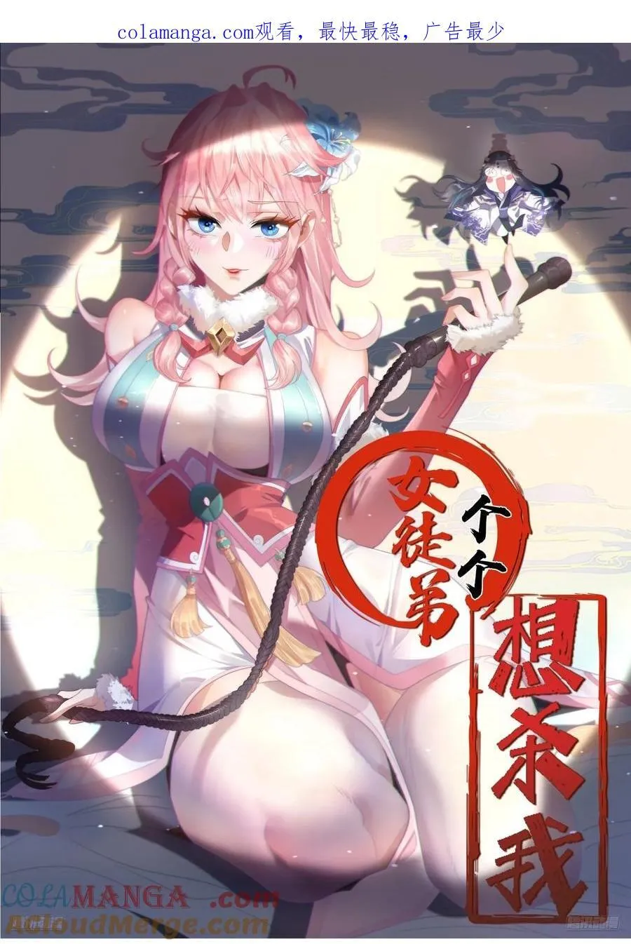 第125话 苏北北钓鱼愿者上钩0