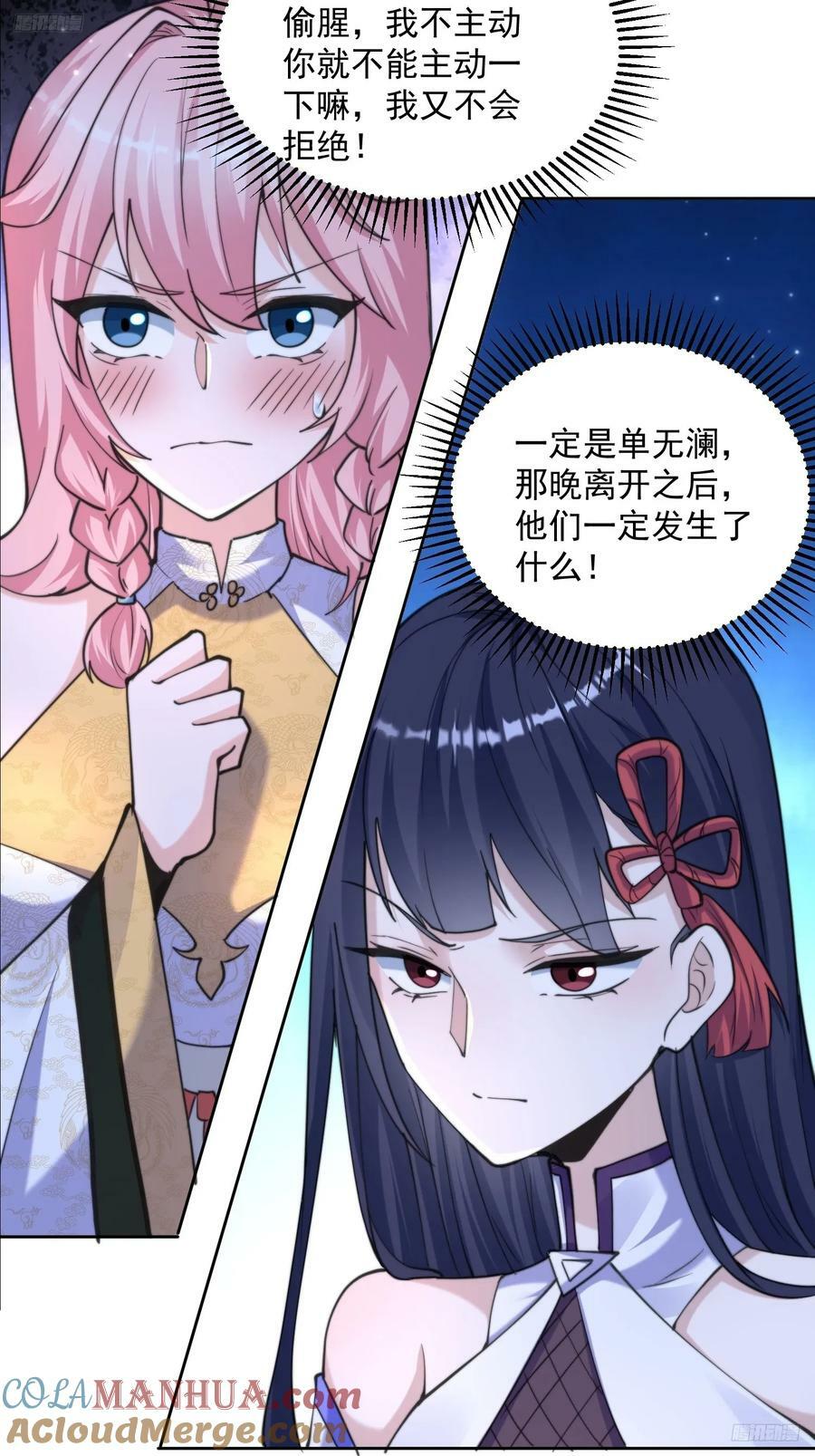 第62话 啊啊啊圣女妹妹！！6
