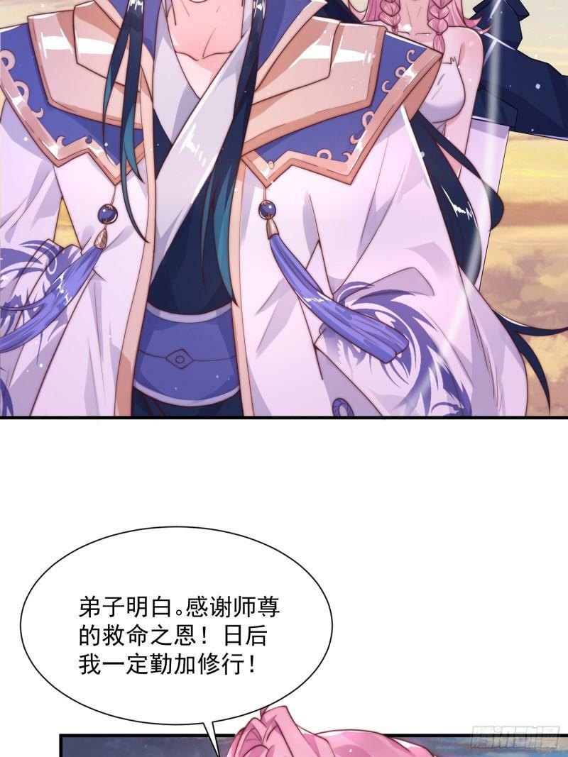第1话 杀师尊！！！65