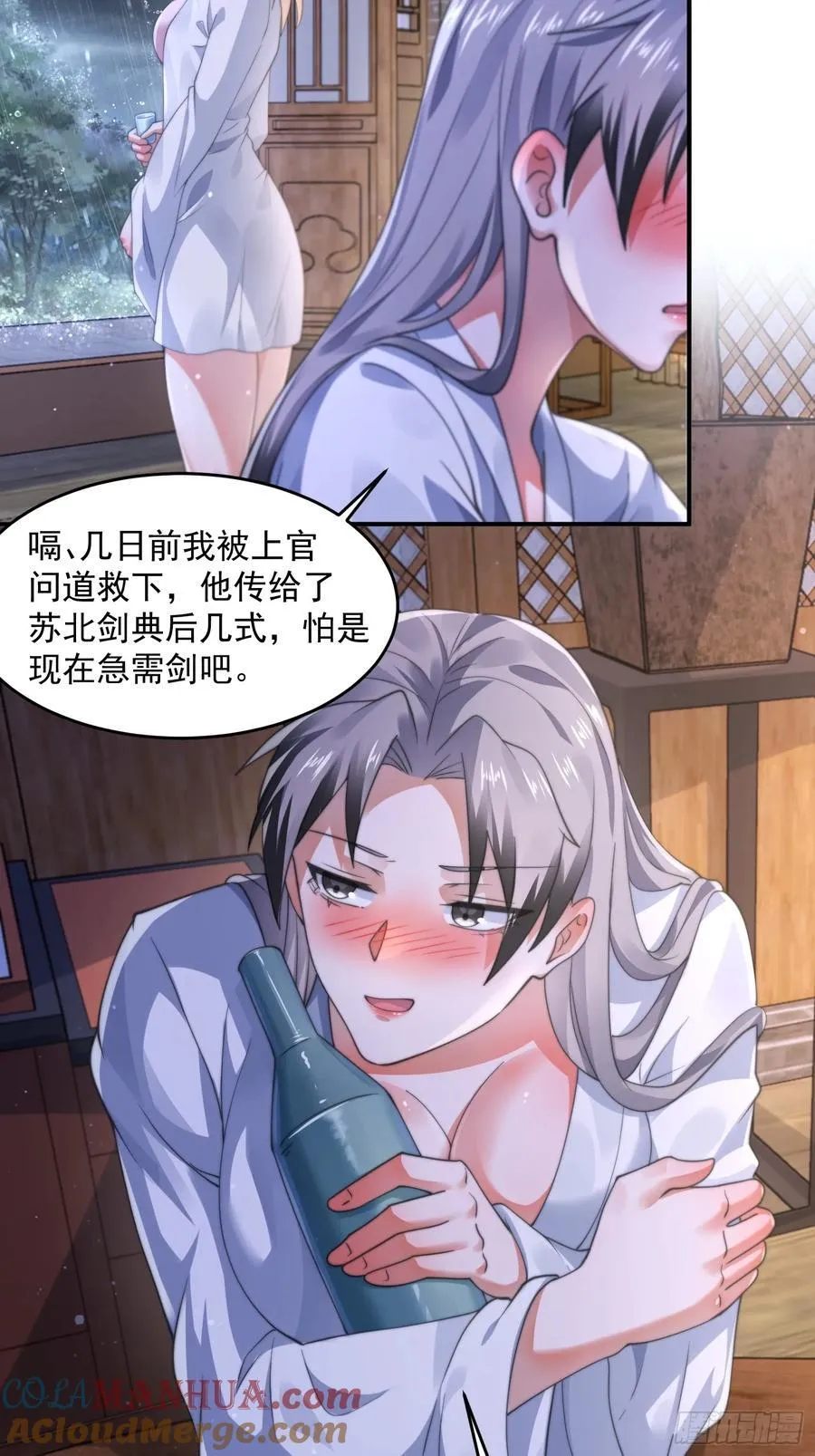 第121话 敖月求娶!!!30
