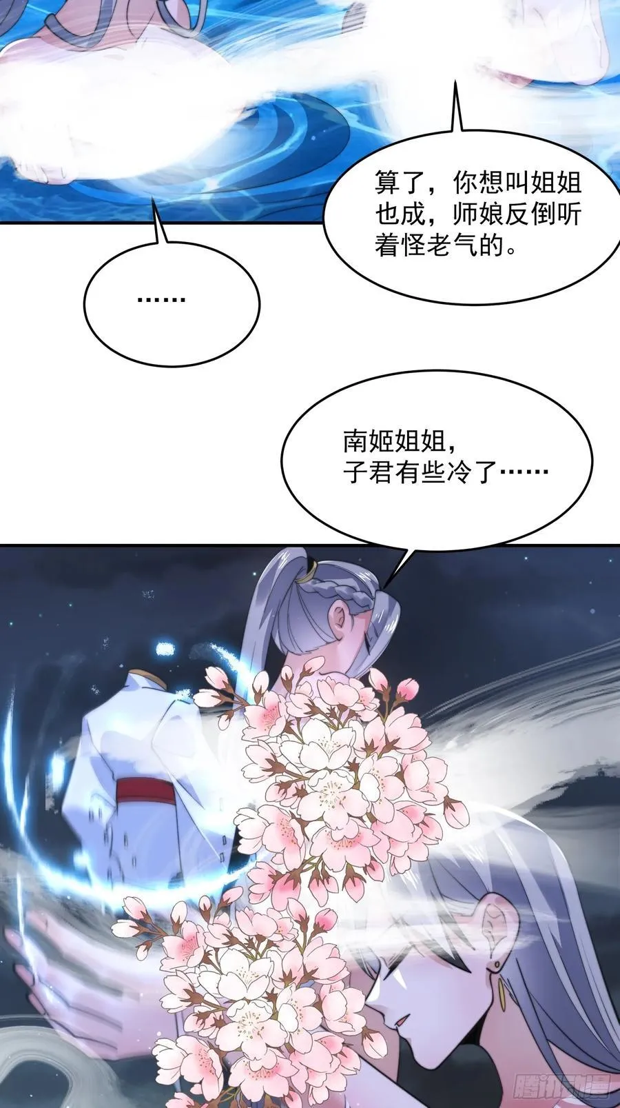 第137话 替身文学？！27
