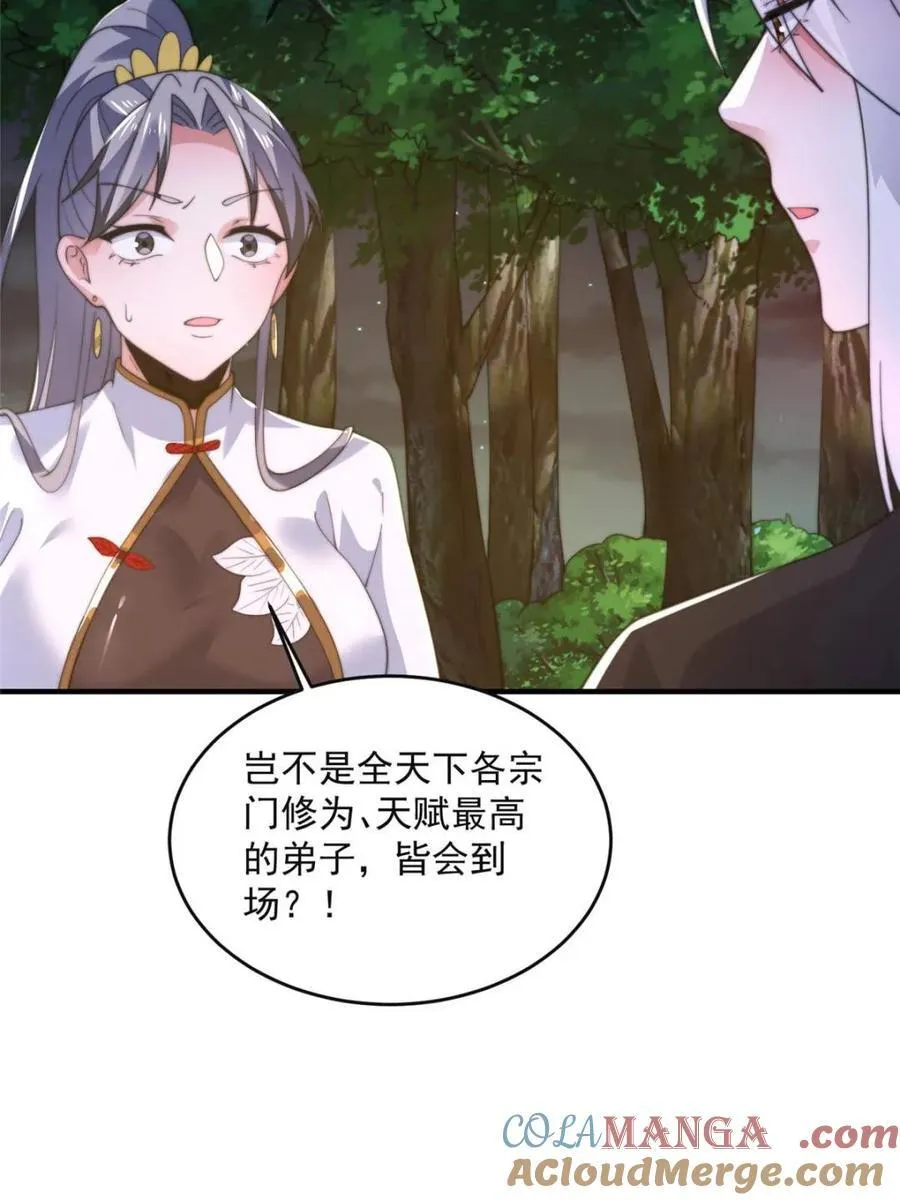第148话 甲一，臣服于你！42