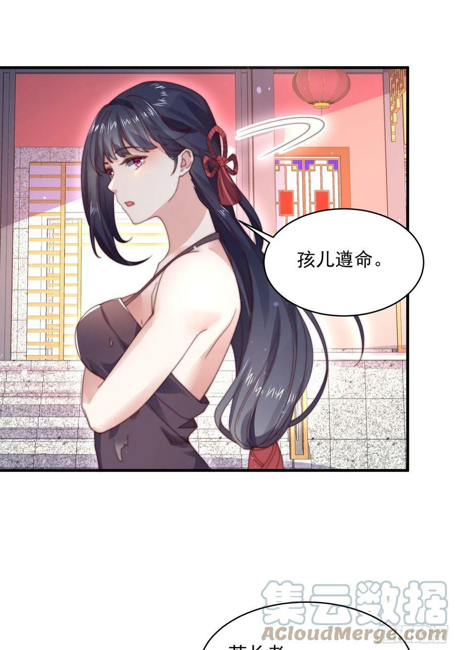 第23话 师尊不要我了！！6