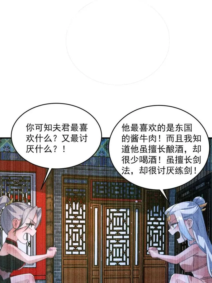 第148话 甲一，臣服于你！16