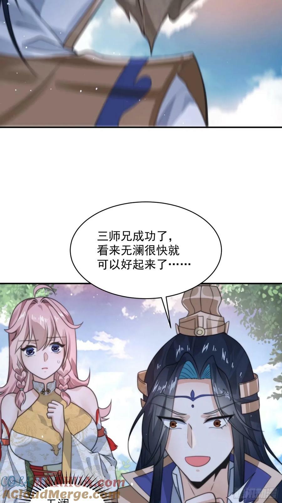第38话 一品丹竟是X哥？！8