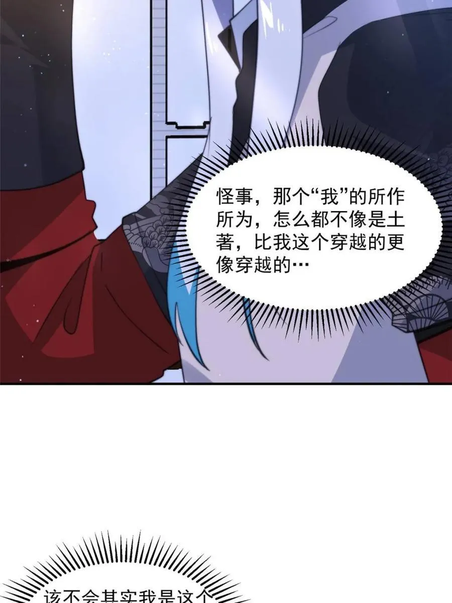 第147话 等等！被窝里有人！2