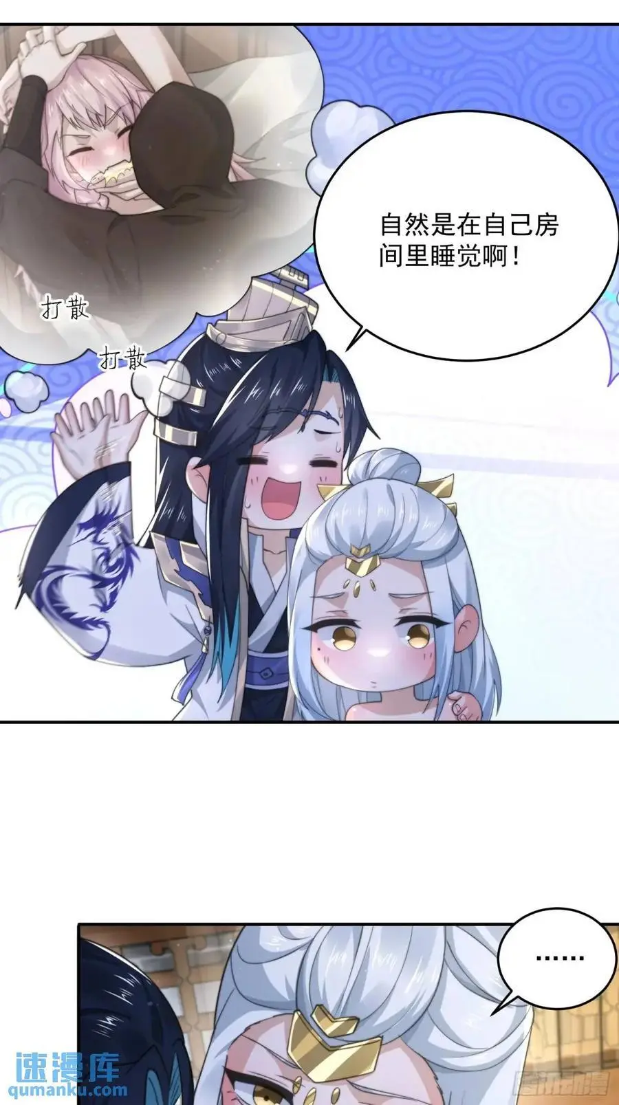 第98话 好兄弟失踪了？！27