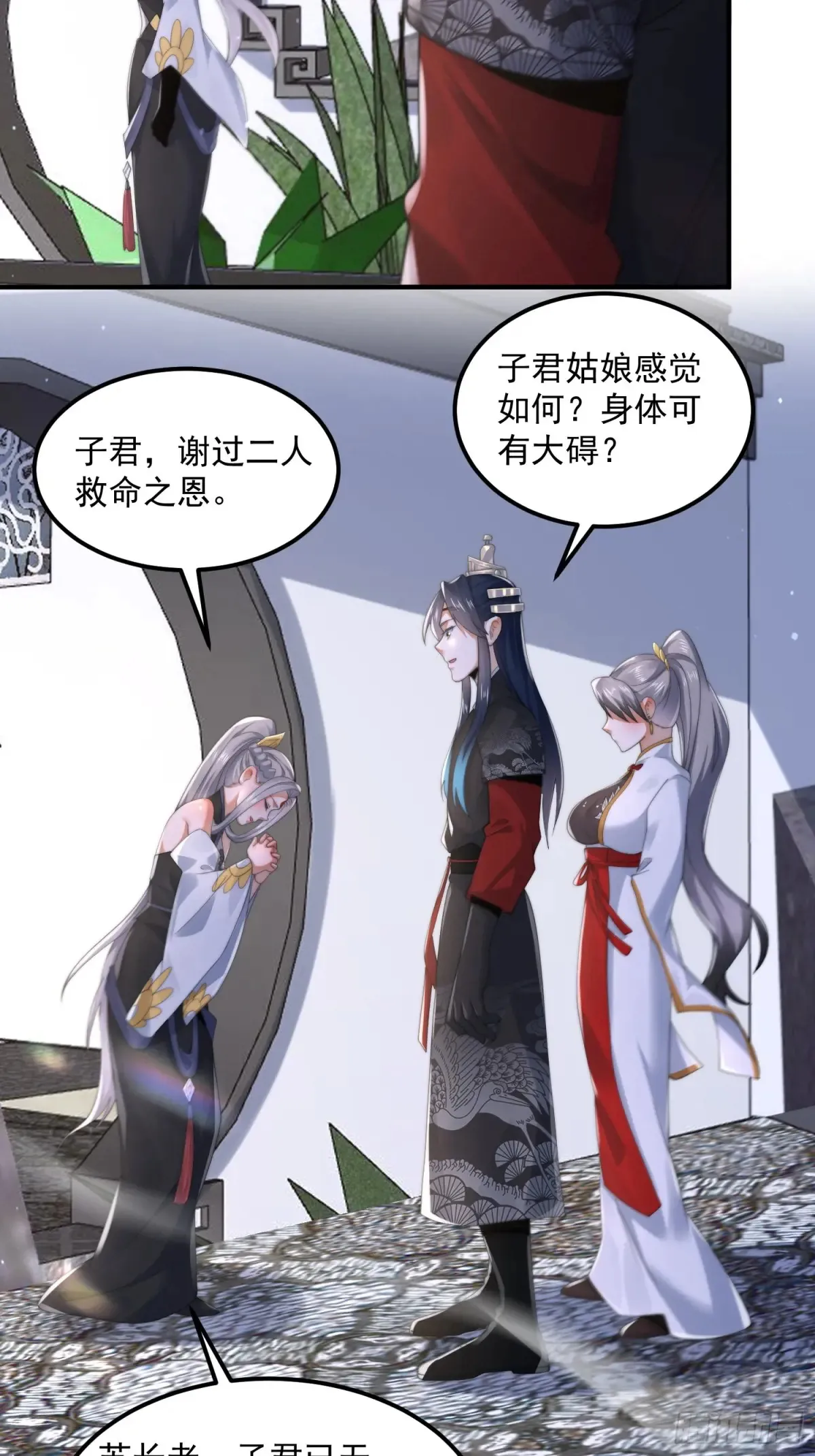 第129话 重生姐妹花，集合！30
