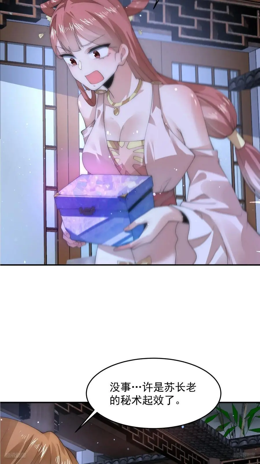 第115话 蝶衣拜师？！7