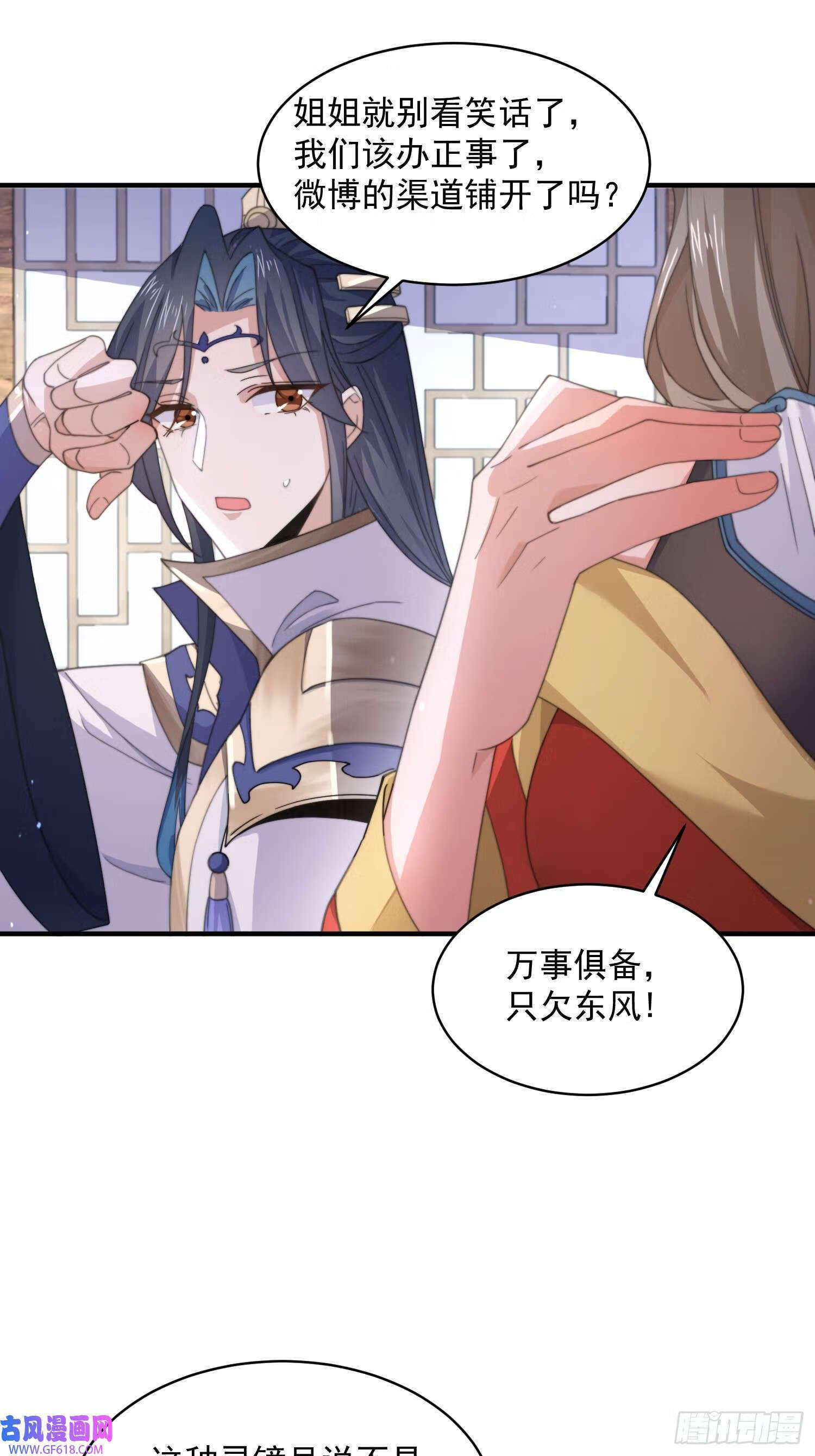 第21话 墨离的猜想（42P）34