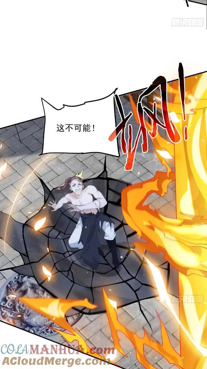 第86话 痛打无华阙！12