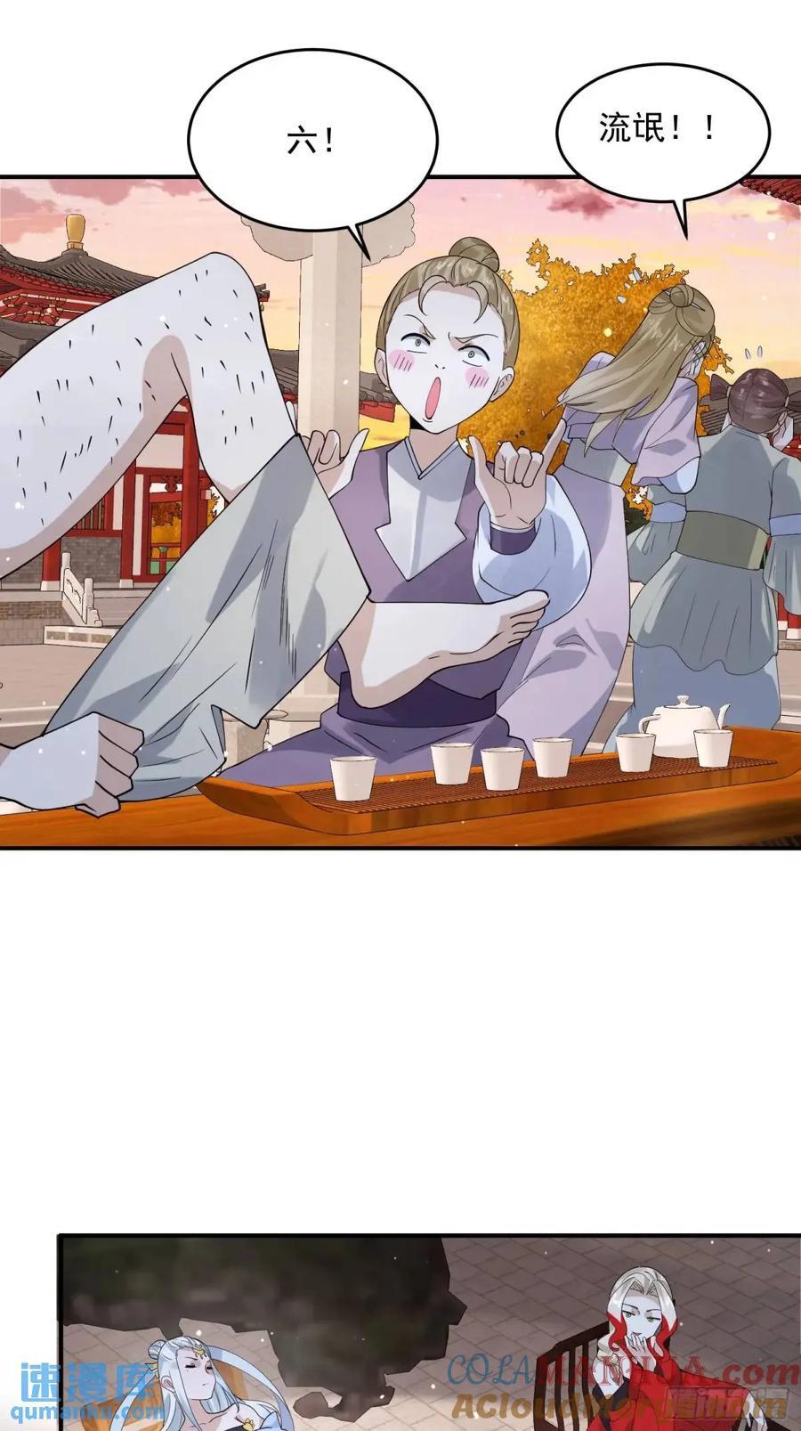 第88话 肥家家碎觉觉~24