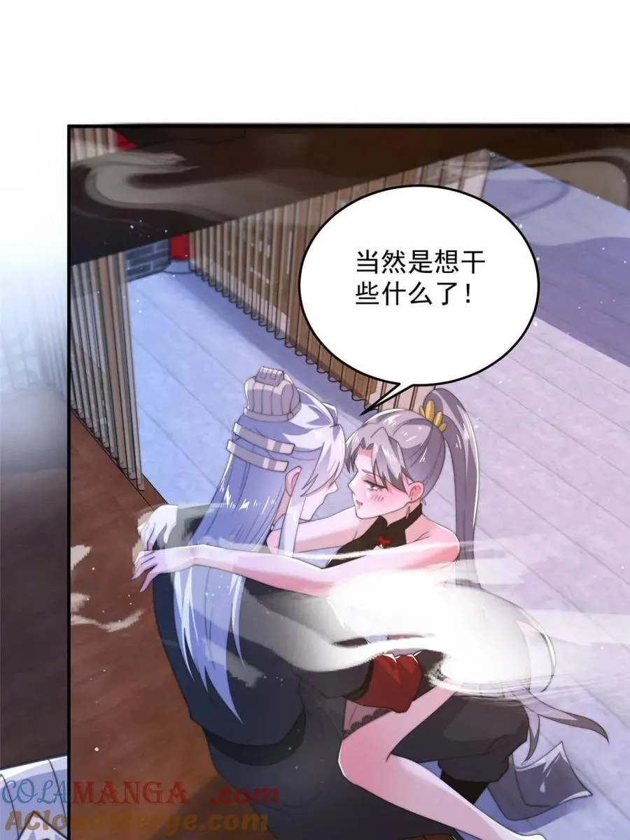 第147话 等等！被窝里有人！15
