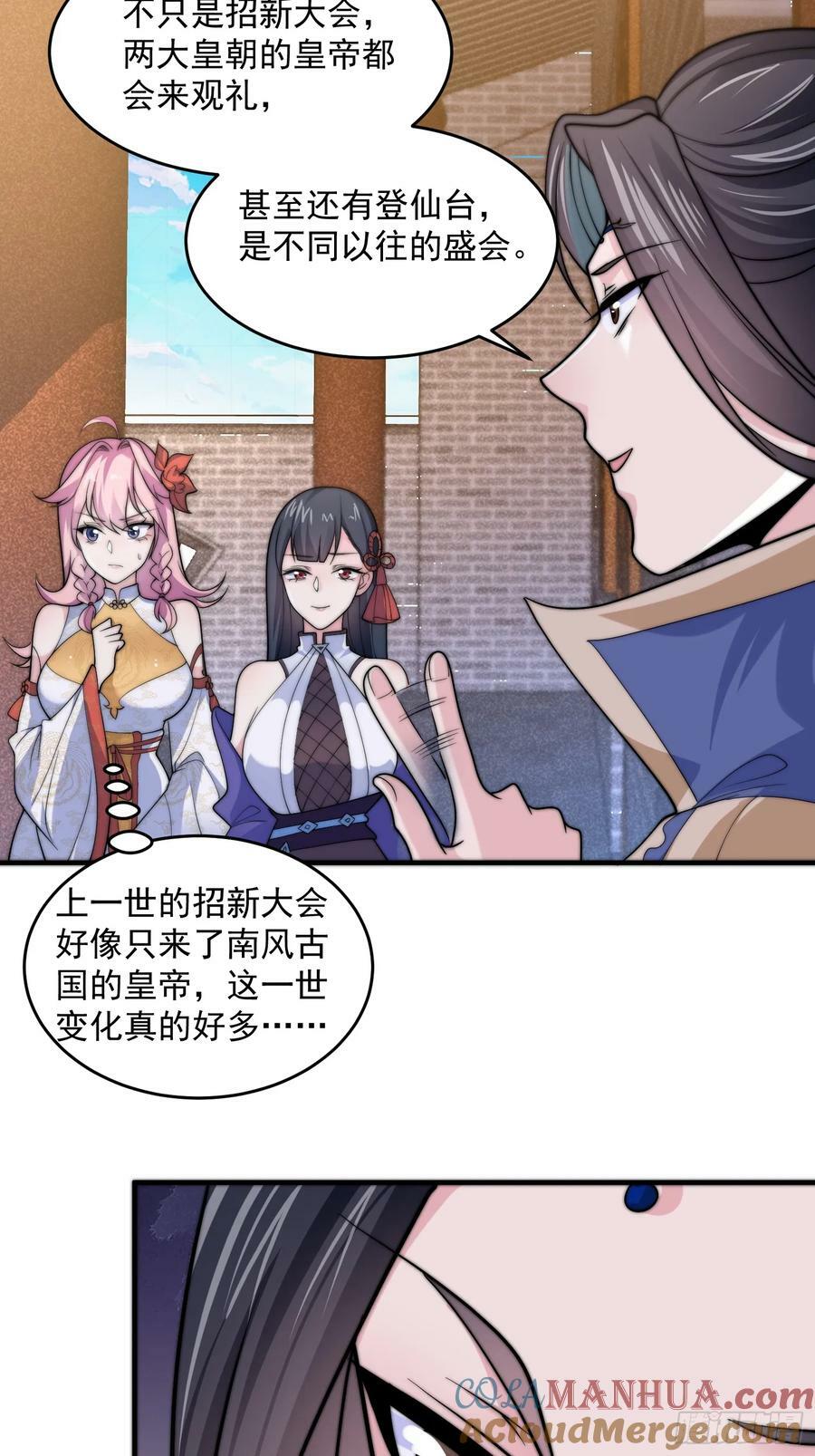 第59话 ？被逆推了？？？26