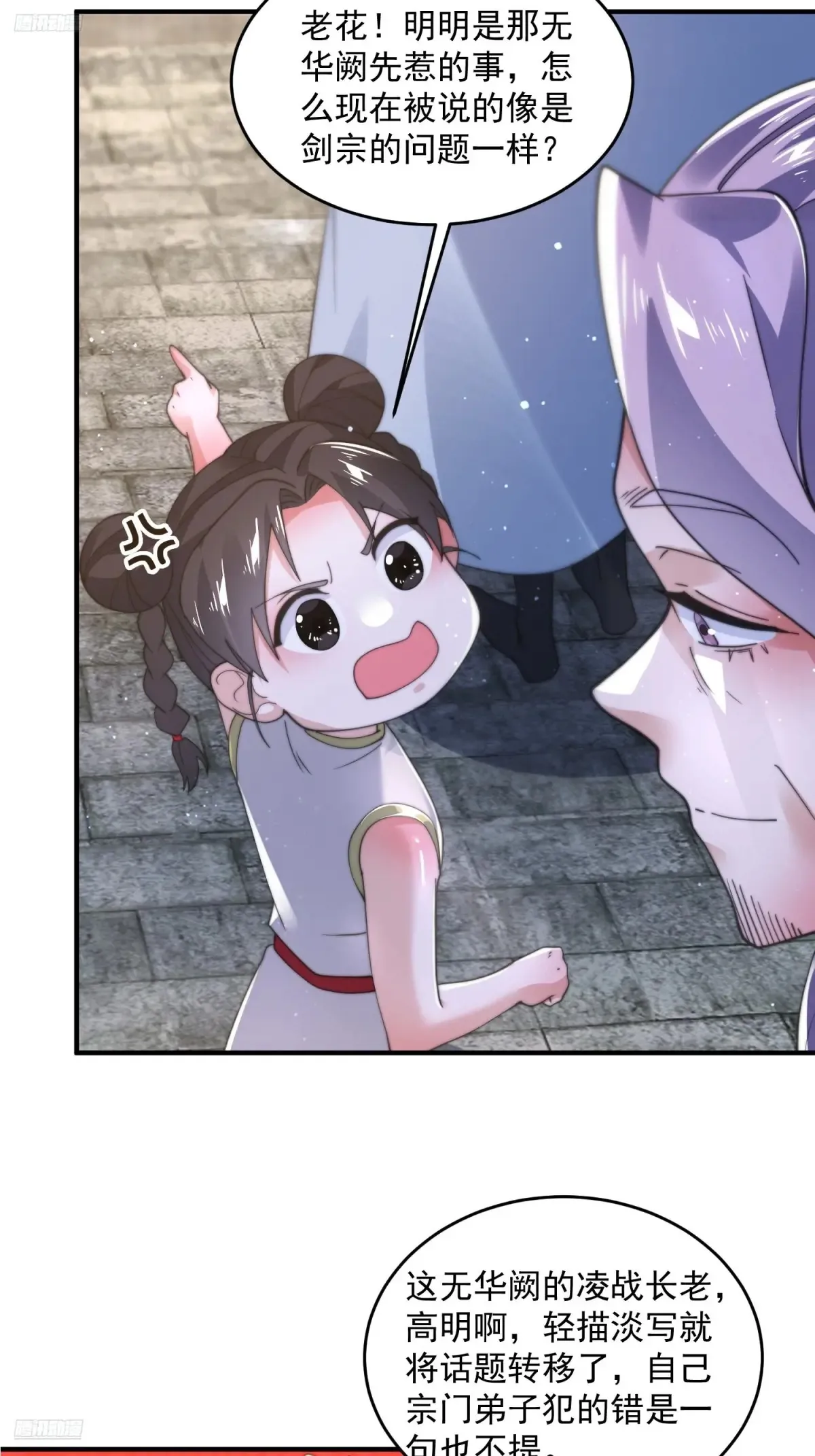 第151话 吊打不在话下！3