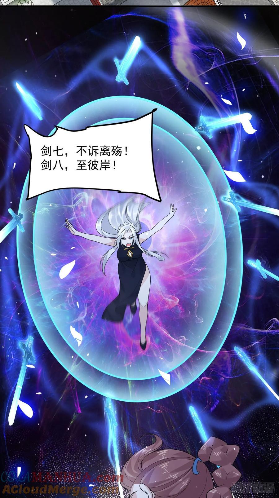 第84话 我摊牌了！26