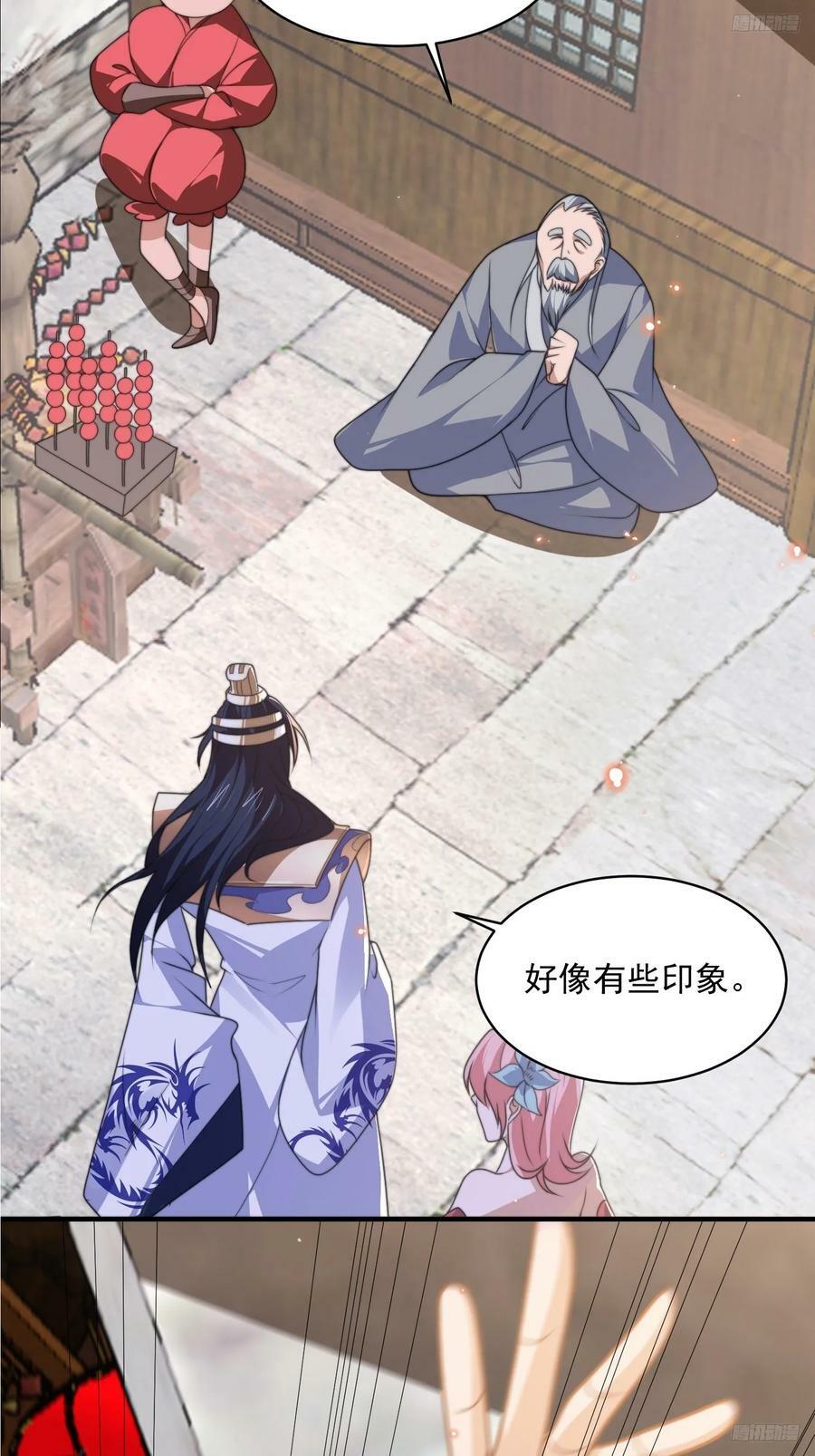 第55话 他该不会喜欢我吧？5