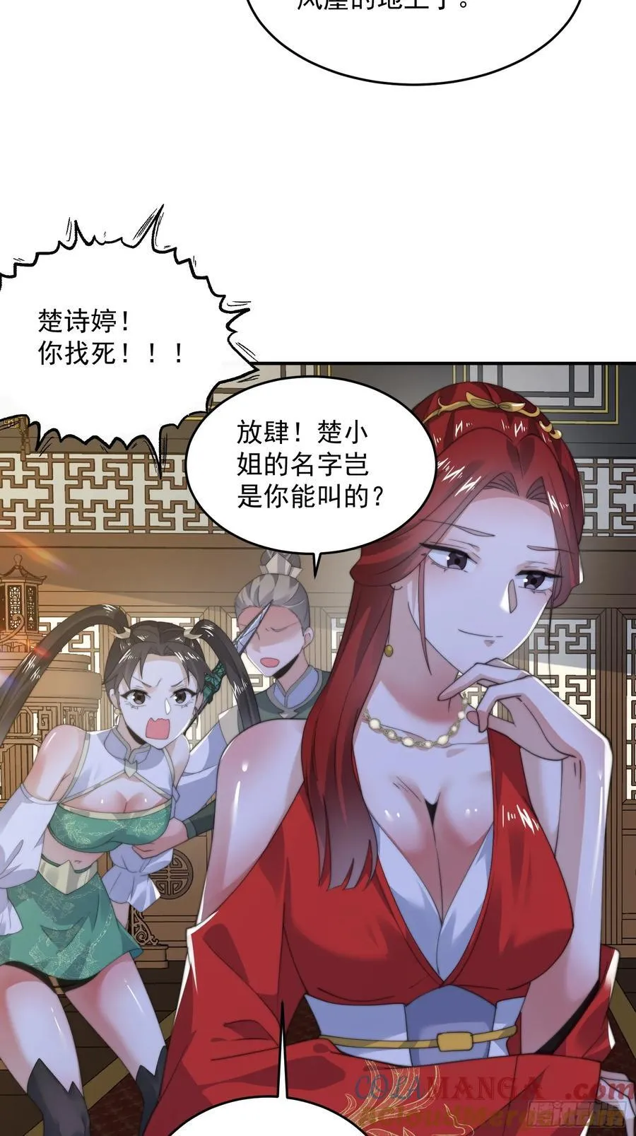 第124话 诡计多端的绿茶妹妹15