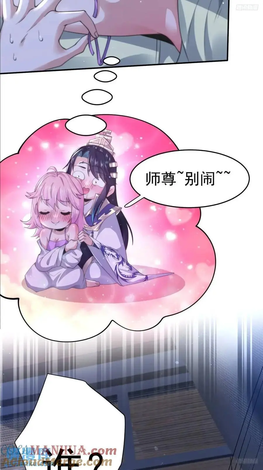 第97话 徒弟弟！危！4