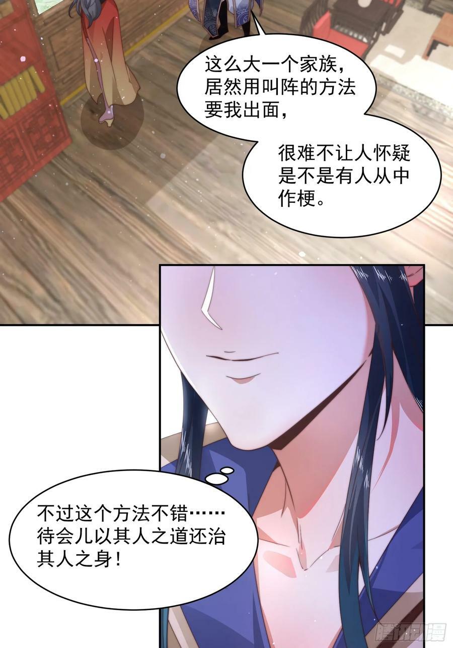 第22话 我不同意这门婚事！11