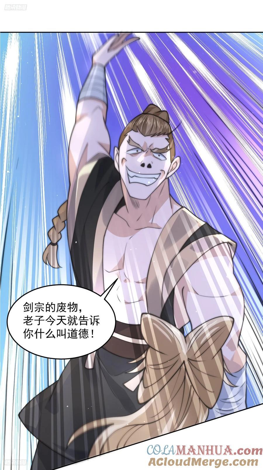 第66话 竟敢撩妹！！！2